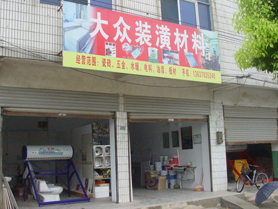 大众装潢材料选购指南 从入门到精通